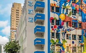 秝芯旅店駁二館